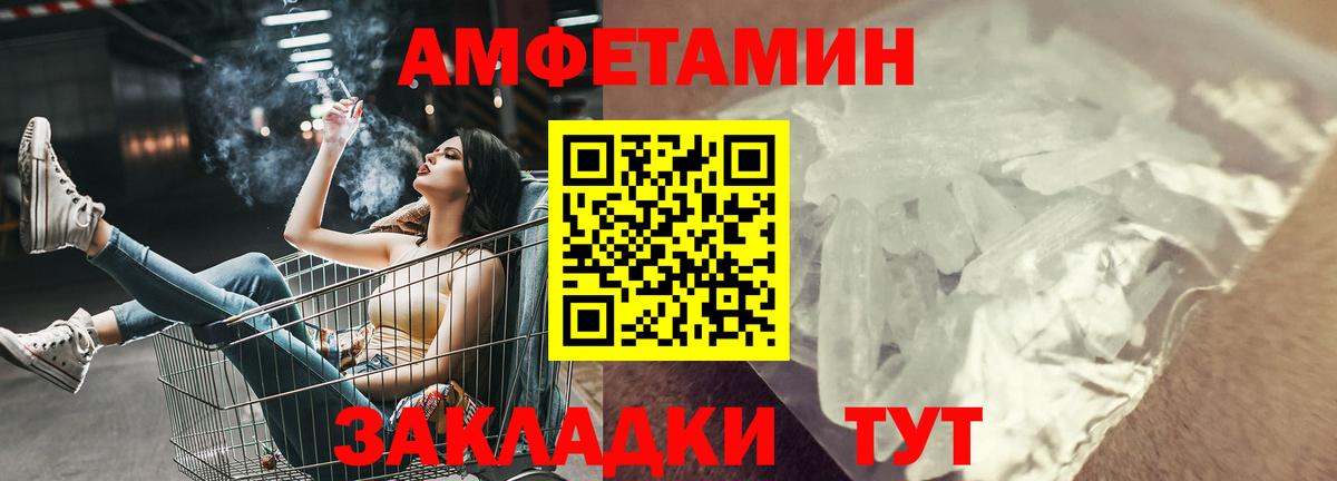 Amphetamine  Амфетамин Розовый  Вход с VPN  Кудымкар  АМФЕТАМИН 