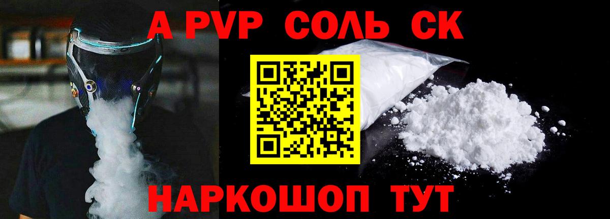 Alpha-PVP мука Кудымкар