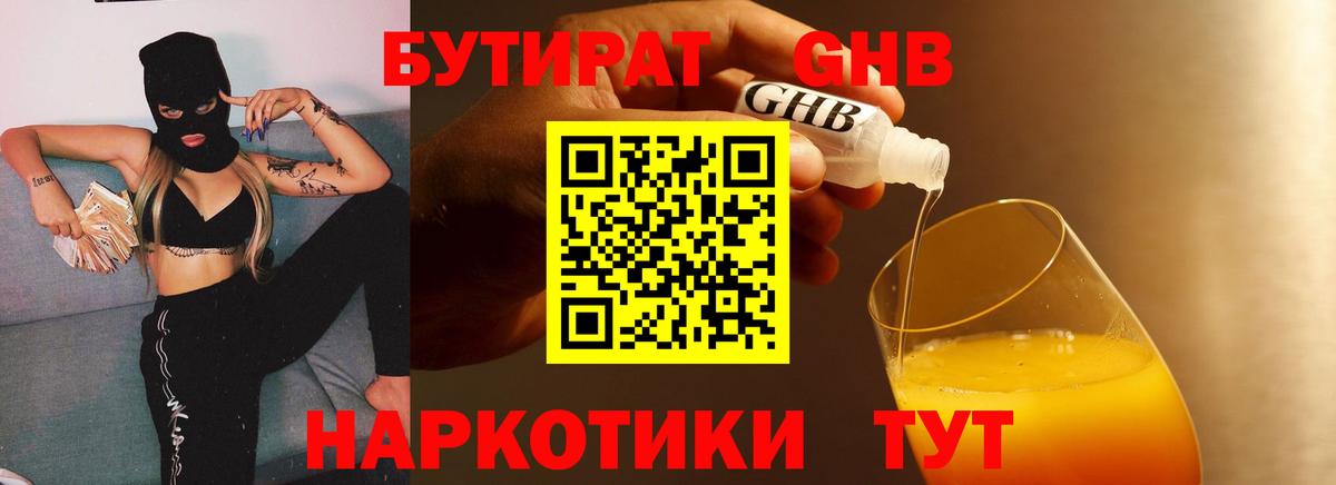 Бутират бутандиол Кудымкар