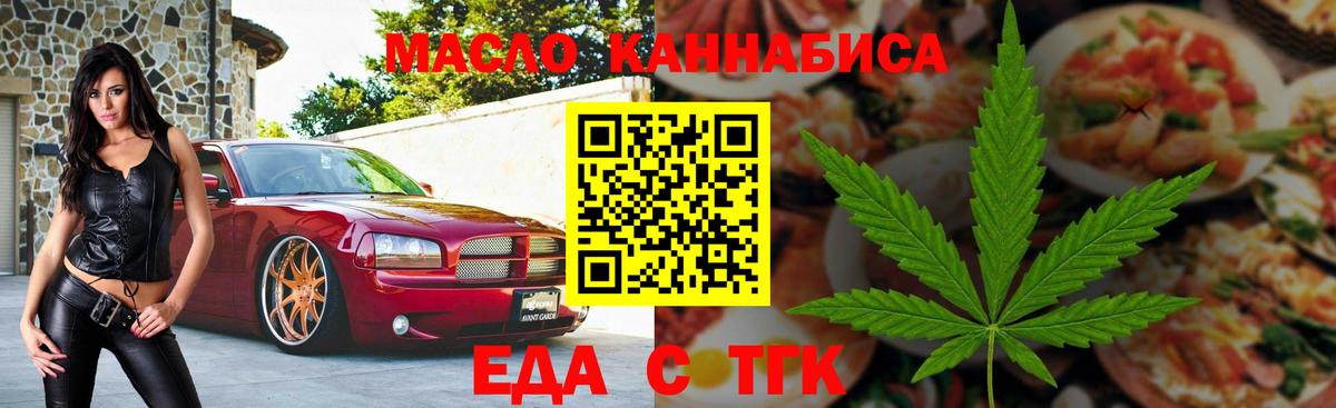 Кудымкар  Еда ТГК марихуана  Вход с VPN 