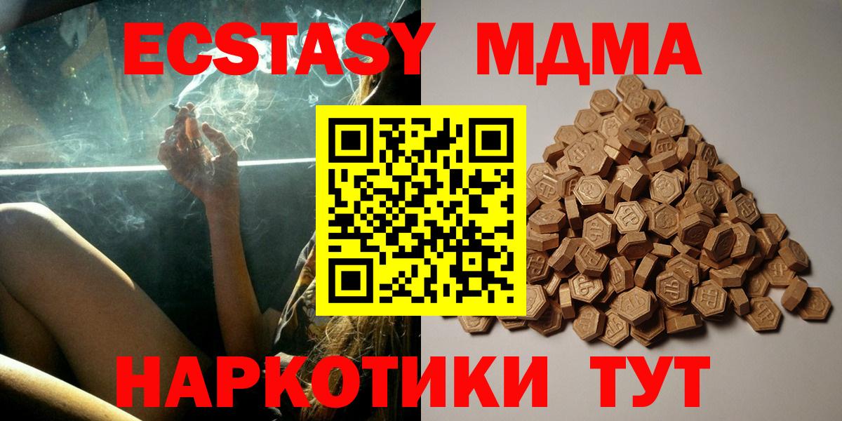 Ecstasy TESLA  OMG зеркало  Вход с VPN  Кудымкар  Экстази Philipp Plein 