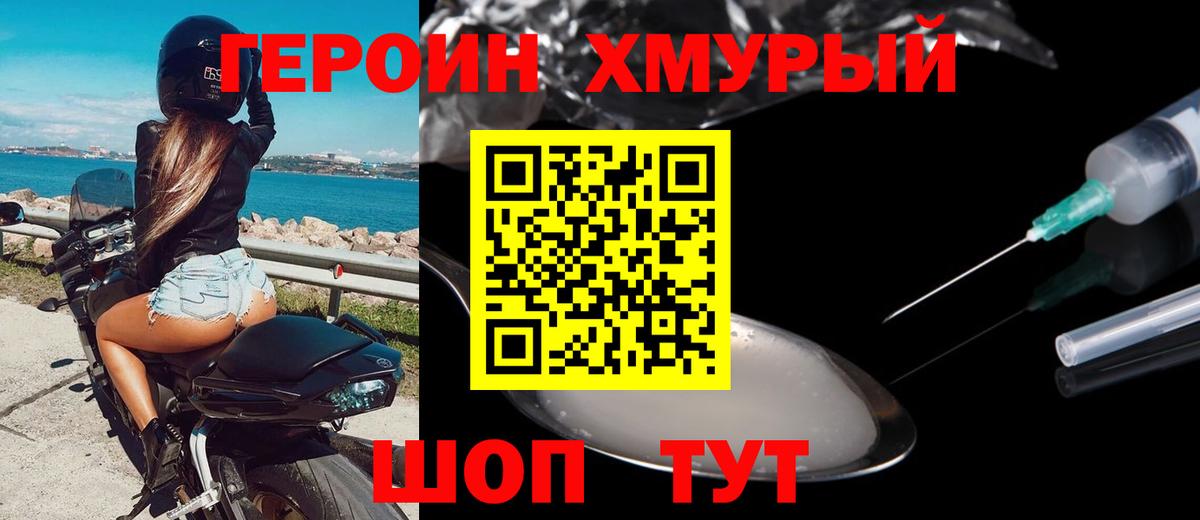 Кудымкар  Героин герыч  Вход с VPN 