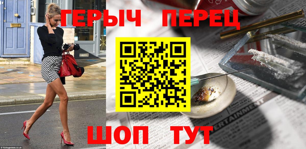 ГЕРОИН герыч Кудымкар