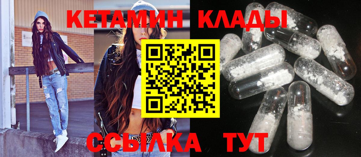 Кетамин ketamine Кудымкар