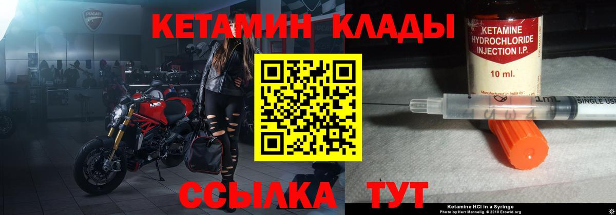 Кудымкар  Кетамин ketamine  Вход с VPN 