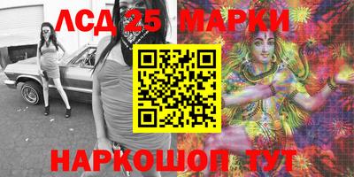 марки lsd Ипатово
