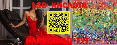 марки lsd Ипатово