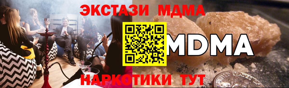 МДМА  MDMA кристаллы  Вход с VPN  Кудымкар 