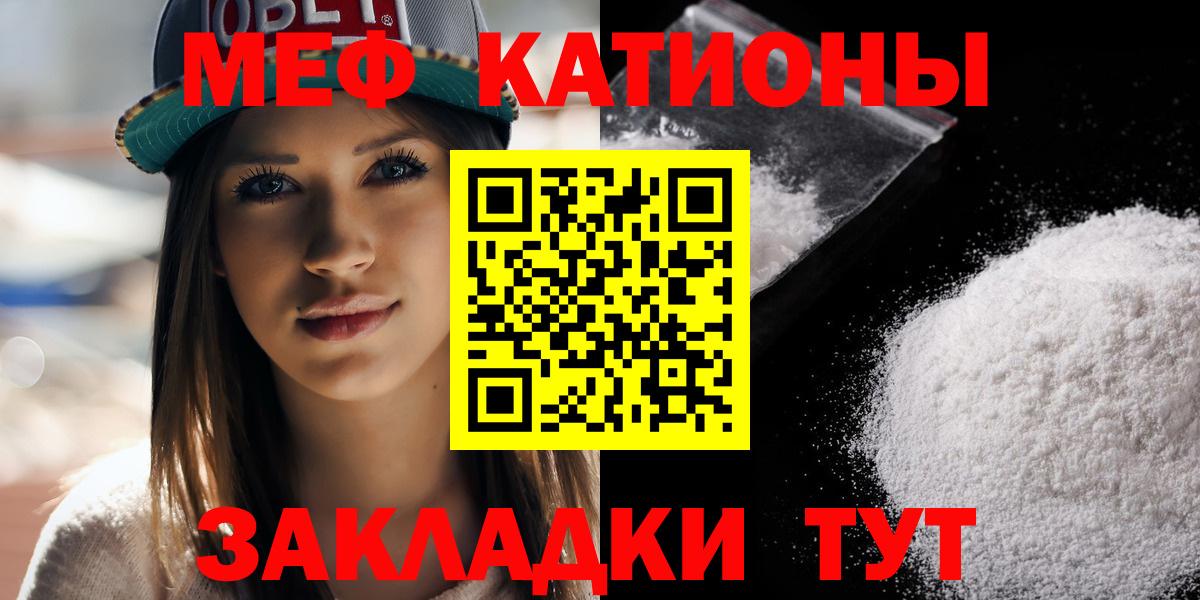 Кудымкар  МЯУ-МЯУ  Вход с VPN  Меф mephedrone  Меф 4 MMC 