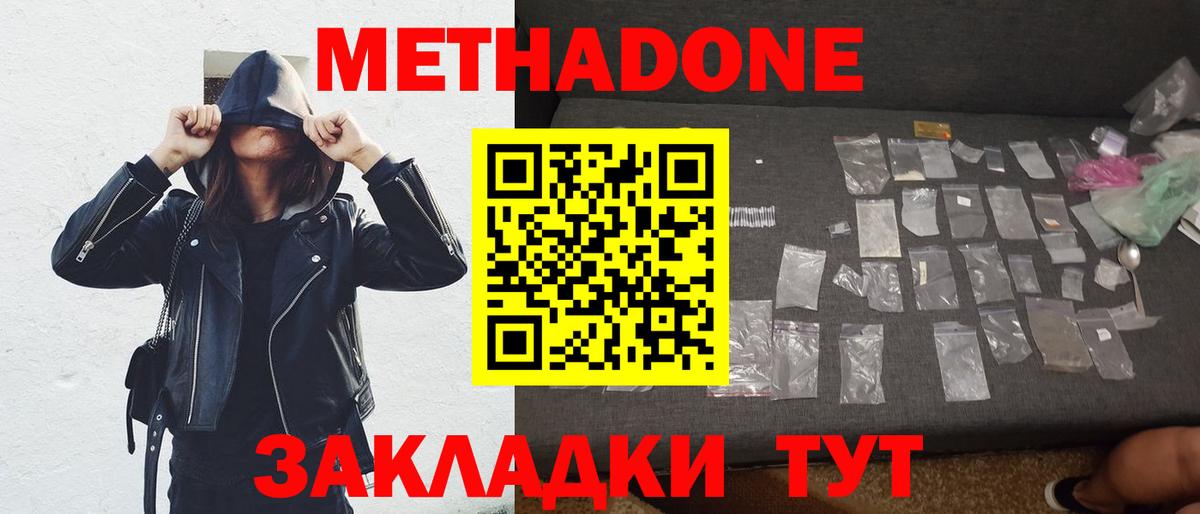 МЕТАДОН мёд Кудымкар