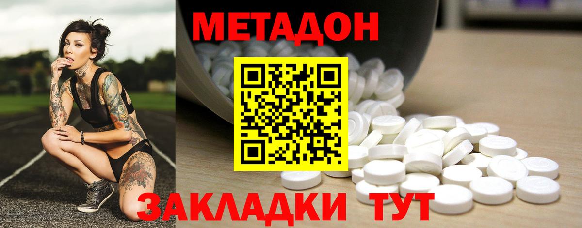 МЕГА ССЫЛКА  МЕТАДОН мёд  Вход с VPN  МЕТАДОН кристалл  Кудымкар 