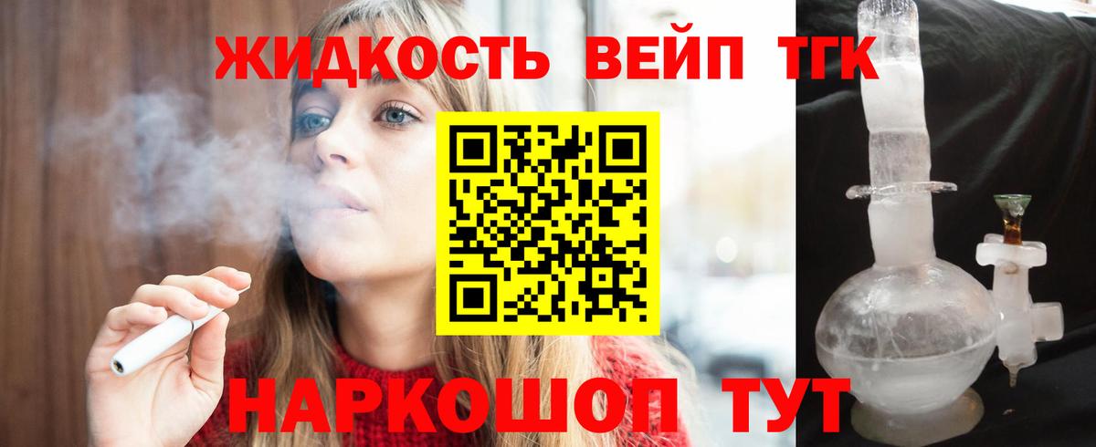 Дистиллят ТГК концентрат  Вход с VPN  Кудымкар 